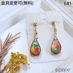 hiro様 リクエスト 5点 まとめ商品