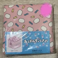 おぱんちゅうさぎ♡フタ付き 収納 BOX - メルカリ