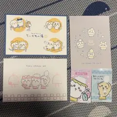 ちいかわ なんかほっこりちいかわの湯 銭湯