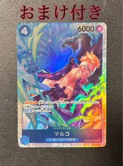 マルコ　sr　パラレル　4枚セット　PRB02-008 マルコ パラレル PRB02-008 SR｜ワンピースカードシングルカード