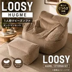 【ぎょ さん専用】LOSSY HUGME 2人掛けビーズソファ Olive ぎょ さん専用】LOSSY HUGME 2人掛けビーズソファ Olive - メルカリ