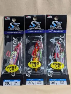 【新品未使用品】アブガルシア ショア・スキッド・ジグ 30g 3本セットのサムネイル