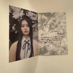浅井恋乃未 櫻坂46 四期お披露目 ファンクラブ限定 ポストカード
