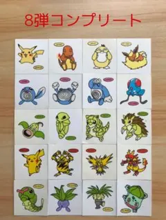 8弾コンプリート◆ポケモンパン デコキャラシール◆