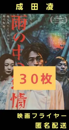 希少 / 激レア】HOLLYWOOD 森川之雄 フライヤー チラシ オマケ付