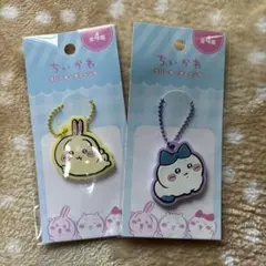 ちいかわ ラバーキーチェーン 2種セット