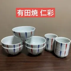 有田焼 仁彩 茶碗 湯呑み 麦藁手 縦縞 赤青 7点セット 未使用 まとめ売りのサムネイル