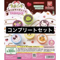 【6種コンプ】たまごっち 手作りおやつチャーム #平成女児チョコ④