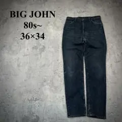 80s~【BIG JOHN】ビッグジョン（36×34）N305デニム＊ハチノス＊
