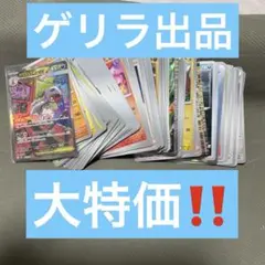 ポケモンカード　まとめ売り