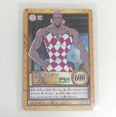 絶版 旧裏 ワンピース カードダス ハイパーバトル ミス・バレンタイン