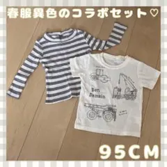 95cm 春服2枚セット ボーダーロンT＋働く車Tシャツ 男の子