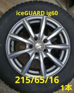 にんじん3さま専用 エスティマスタッドレスホイールセット① にんじん3さま専用 エスティマスタッドレスホイールセット①