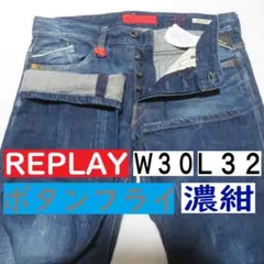 リプレイ■サイズ30■W30■デニム■ジーンズ ■WAITOM■ ■0190のサムネイル