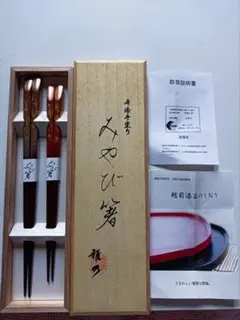 本漆手塗り みやび箸 2本セット桐箱入り