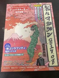 Meg2様 リクエスト 3点 まとめ商品