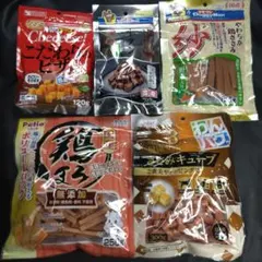 ♥♥◆犬のおやつ◆♥757番★5袋♥ジャーキーで噛む噛むストレス発散♥送料無料