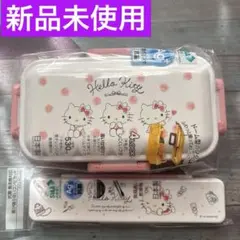 新品　ふわっと弁当箱　音が鳴らないコンビセット　 ハローキティ カラトリーセット