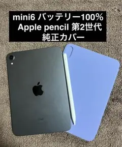 2025年最新】iPAD mini 6 カバー 純正の人気アイテム - メルカリ