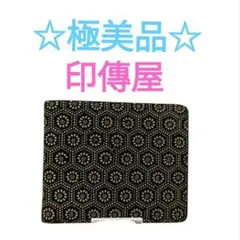印傳屋　二つ折り財布　亀甲　黒　白　極美品　人気　最終値下げのサムネイル