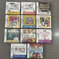 【ケース・説明書付】DS学習・実用系ソフト 11本セット 脳トレ 漢検 簿記