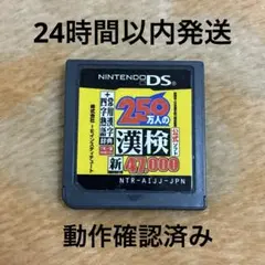 250万人の漢検 新とことん漢字脳47,000 ＋ 常用漢字辞典 四字熟語辞典