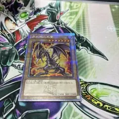 2026年最新】#調和ノ天救竜の人気アイテム - メルカリ