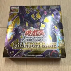 PHANTOM RAGE初回生産版（シュリンク未開封BOX）遊戲王OCG