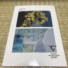 SEVENTEEN 会報 CARATMAGAZINE vol.12