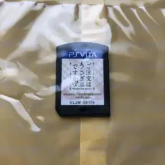 [0114] Vita ご注文はうさぎですか？ Wonderful party！