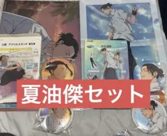 セガ ラッキーくじ 「呪術廻戦 明昼の刻・黄昏の刻」　 夏油傑　セット