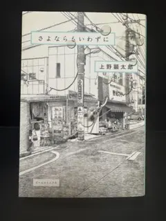さよならの朝に約束の花をかざろう』井上俊之原画集 上中下巻 - メルカリ