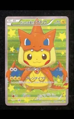 ポンチョを着たピカチュウ（メガリザードンY） PROMO XYシリーズ