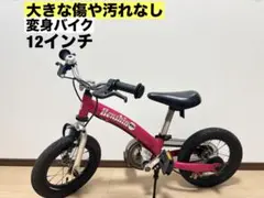 2026年最新】へんしんバイク ペダルの人気アイテム - メルカリ