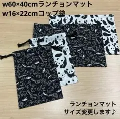 【給食セット×2日分】黒&白 動物 ゾウ キリン ライオン パンダ 男の子小学校