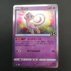 2026年最新】ミュウ ふしぎなしっぽの人気アイテム - メルカリ