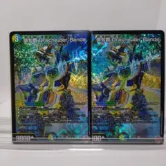俳句爵Drache der'Bandeドラッヘダーバンデ 4枚25RP3 021 - メルカリ