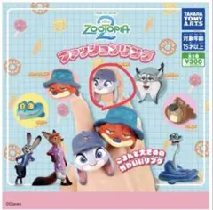 ジュディ・ホップス ファッションリング