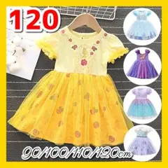 ★プリンセスワンピース　ワンピース　ベビー キッズ 子供　ドレス　ベル 120Y