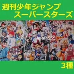 非売品】ドラゴンボール ワンピース ナルト JUMPLAND ポストカード