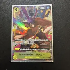 ワンピース シャーロット・クラッカー SRパラレル　Op03-108