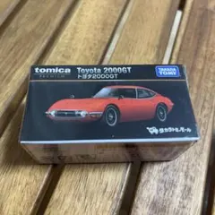 2026年最新】トミカプレミアム 廃盤の人気アイテム - メルカリ