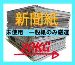 新品 新聞紙 23キロ 送料無料 ペットトイレ 即日発送 - メルカリ