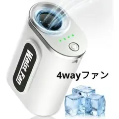 小型扇風機 1台4役 ベルトファン 腰掛け 首掛け 手持ち 卓上 USB充電式