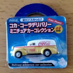 Coca-Cola デリバリーミニカーコレクション