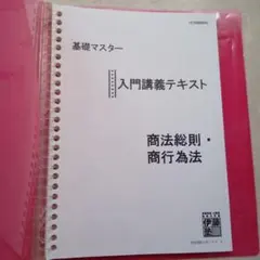 2026年最新】伊藤塾 バインダーの人気アイテム - メルカリ