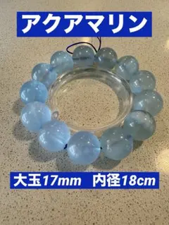 ライトブルーブレスレット