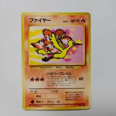 ポケカ ファイヤー ANA プロモ　ポケモンカード 状態A 2025年最新】Pokemon Card Game カード名：ファイヤー ポケモン