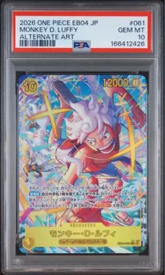 【PSA10】モンキー・D・ルフィ (パラレル) EB04-061