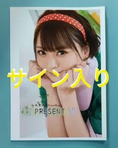 サイン入りアクパネ（桜庭遥花） - メルカリ
